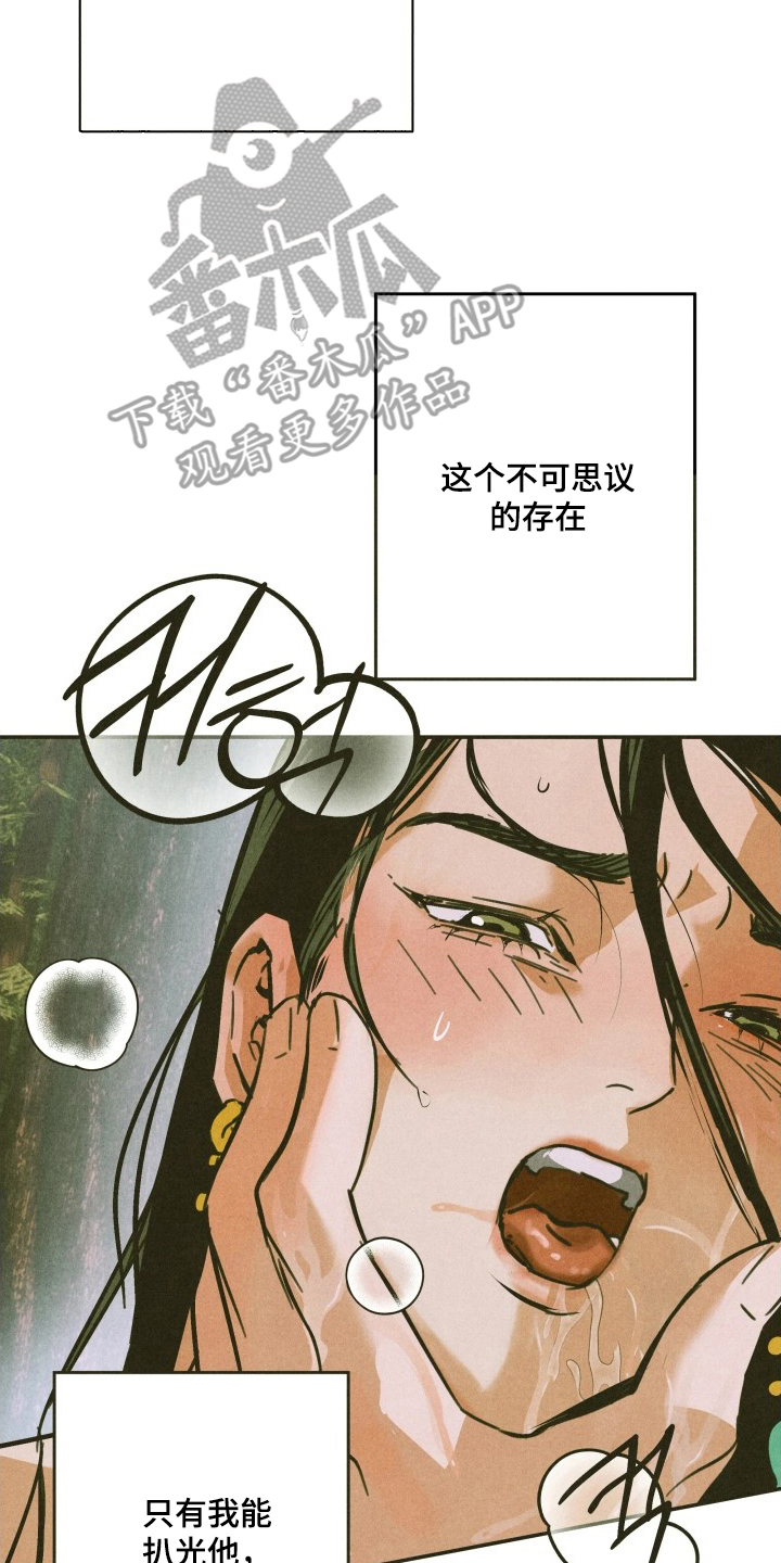 神的使用方法漫画漫画,第8章：乖乖待着1图
