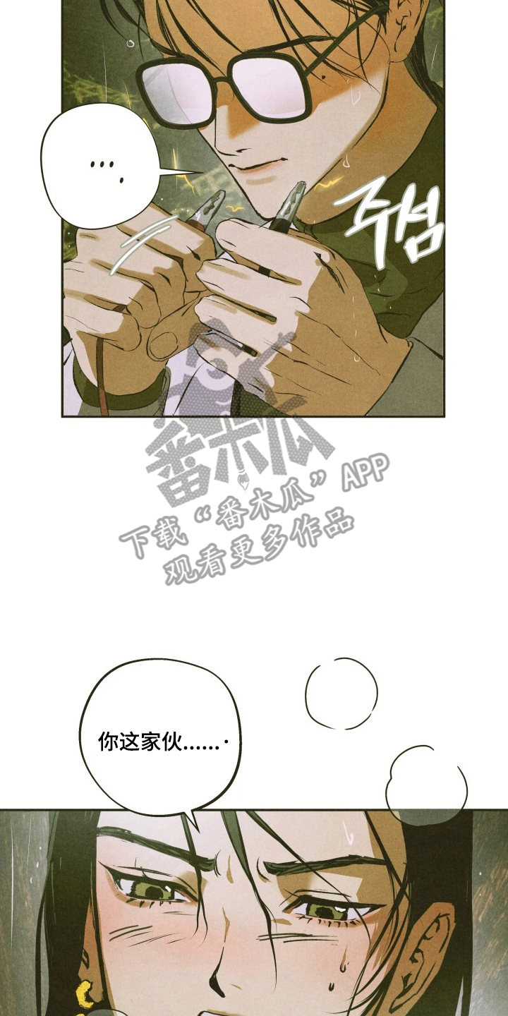 如何用神漫画,第6章：恰恰相反1图