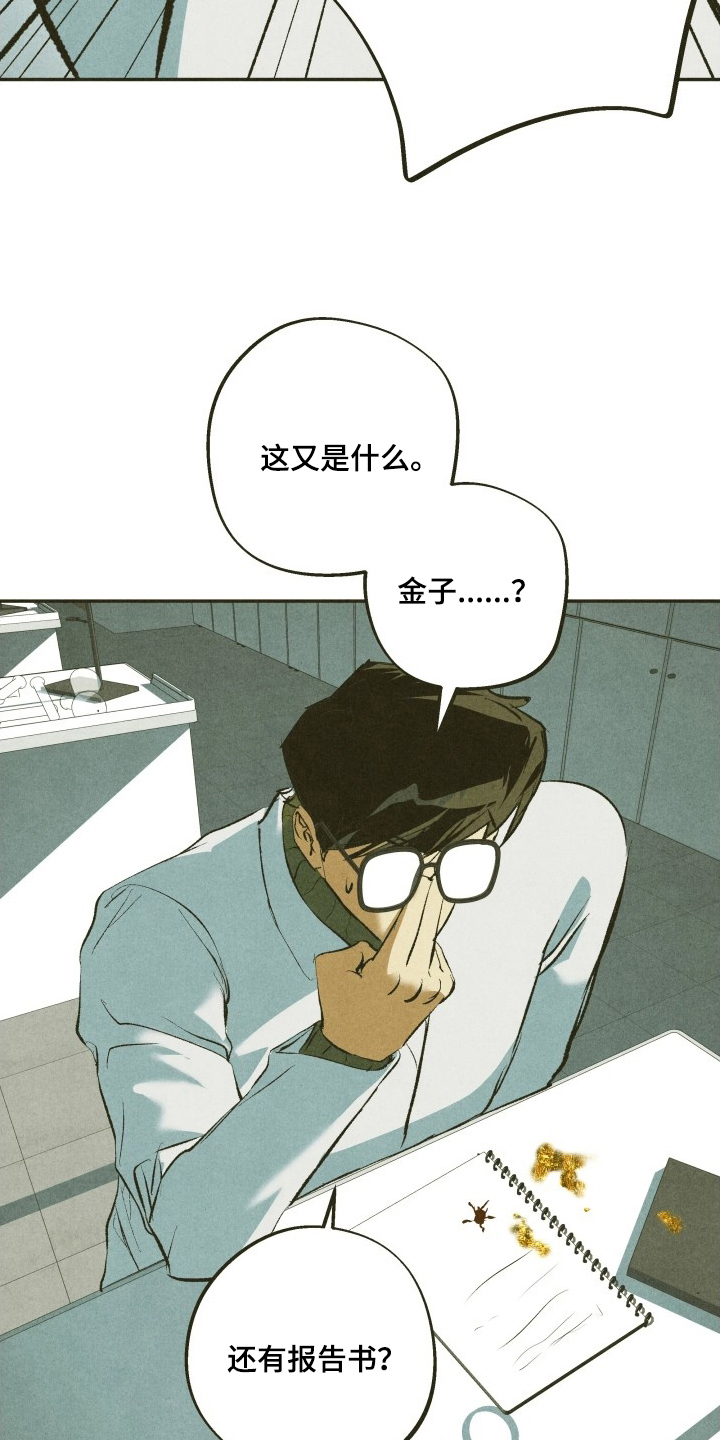 神的使用方法漫画,第5章：全部收下2图