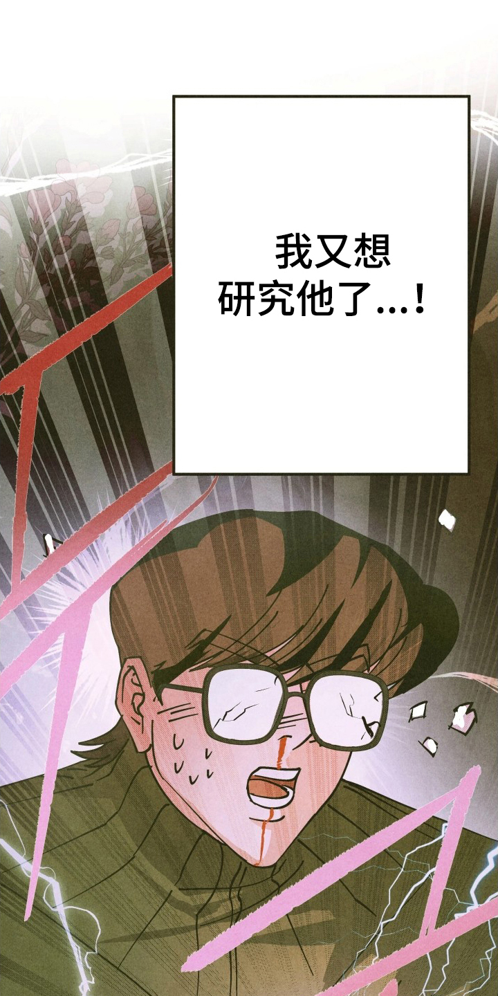 神的使用方法漫画漫画,第11章：都拿走吧1图