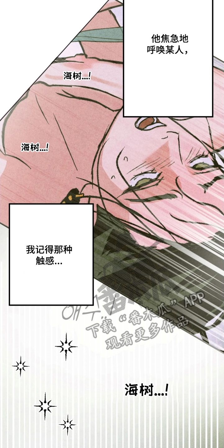 神的使用方法全部漫画,第10章：我在干嘛3图