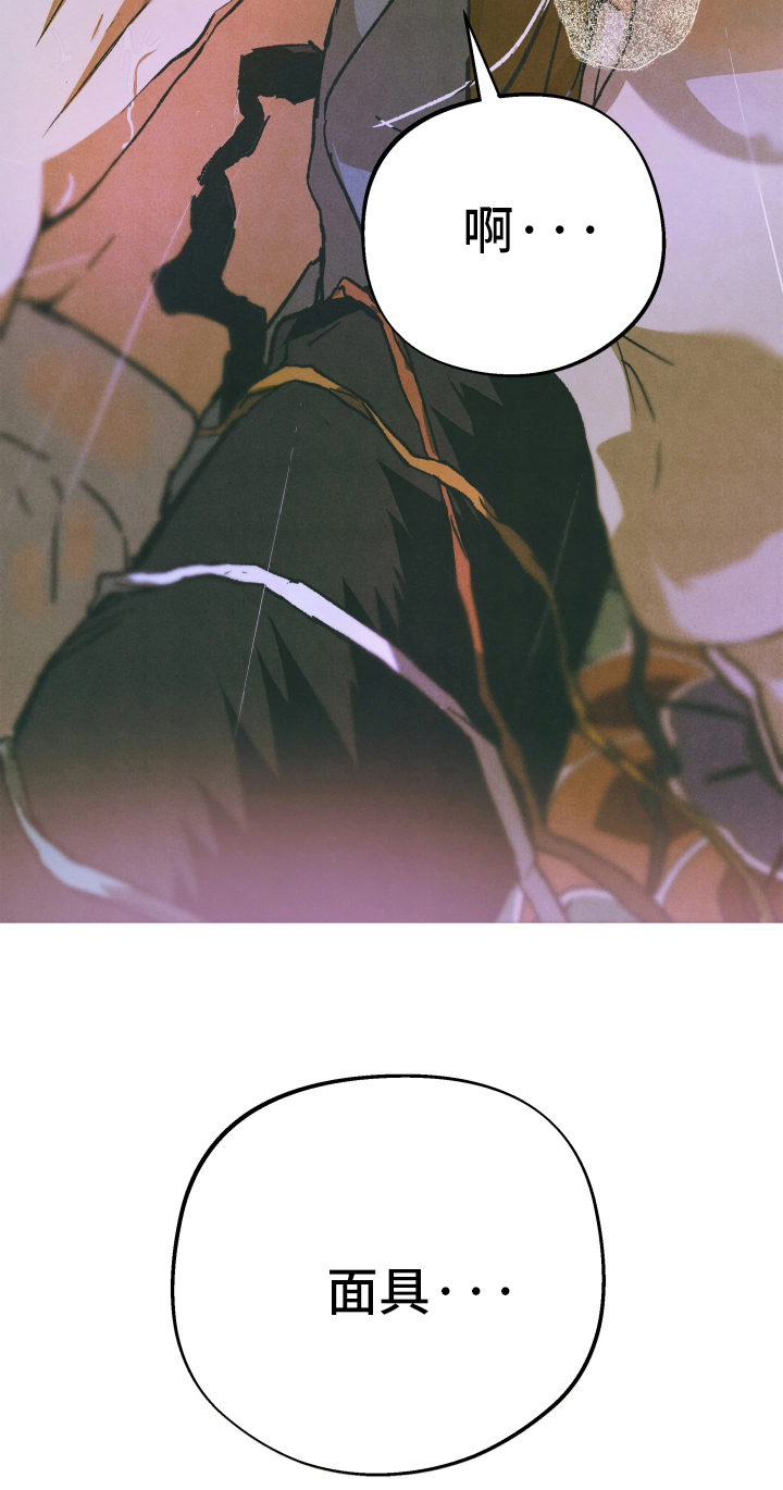 神的使用方法漫画,第3章：放开我5图