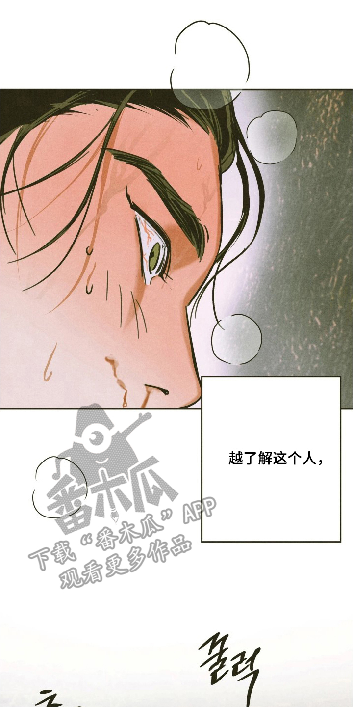 神的使用方法在哪里看漫画,第8章：乖乖待着4图