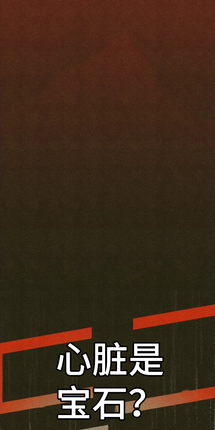 神的使用方法在哪里看漫画,第12章：心4图