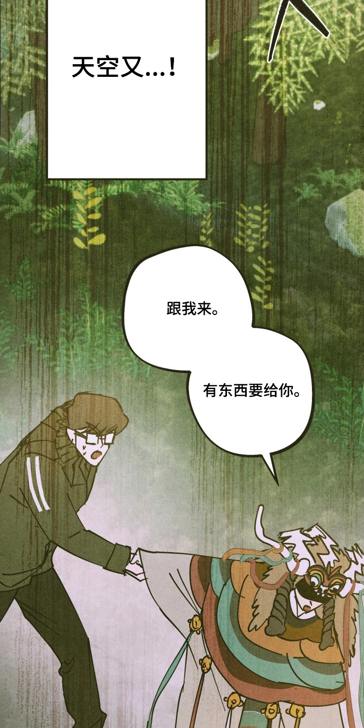 神的使用方法漫画漫画,第11章：都拿走吧2图