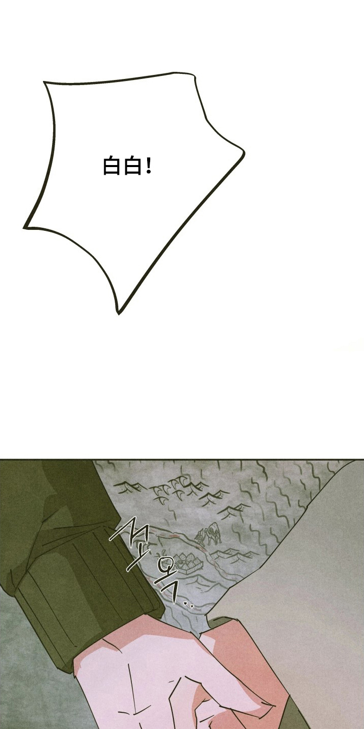 神的使用方法漫画漫画,第11章：都拿走吧3图