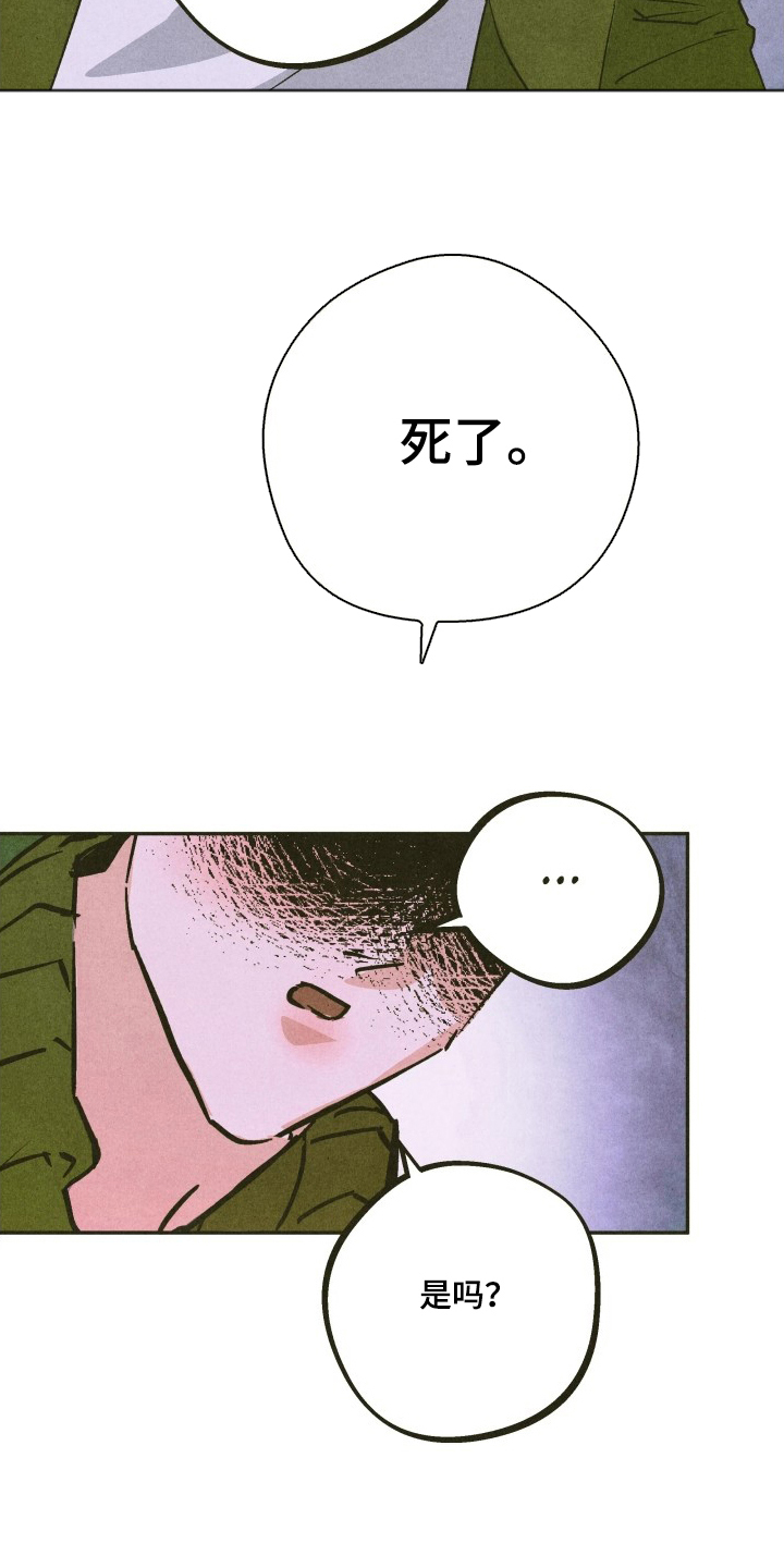 神的使用方法全部漫画,第13章：忍不住5图