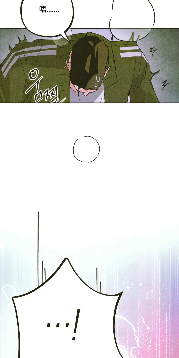 神的使用方法全部漫画,第13章：忍不住4图