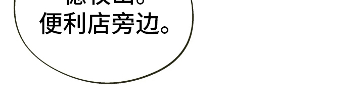神的使用方法漫画,第1章：一探究竟5图