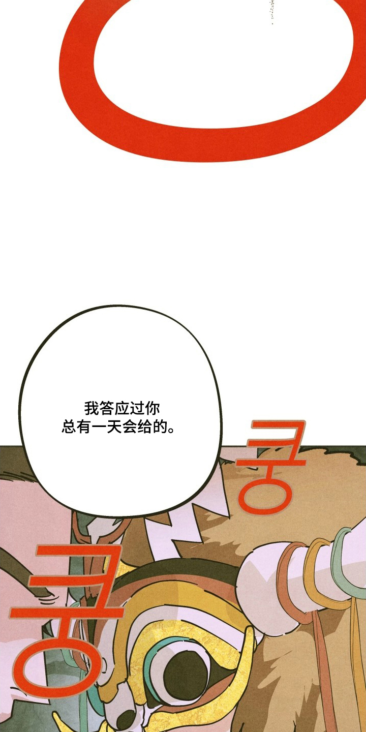 用神怎么使用漫画,第12章：心3图