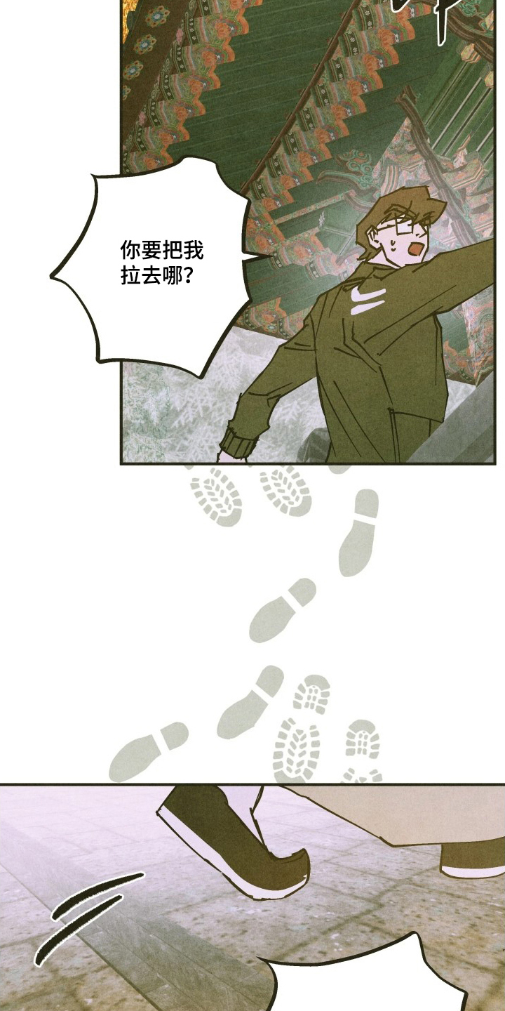 神的使用方法漫画漫画,第11章：都拿走吧4图