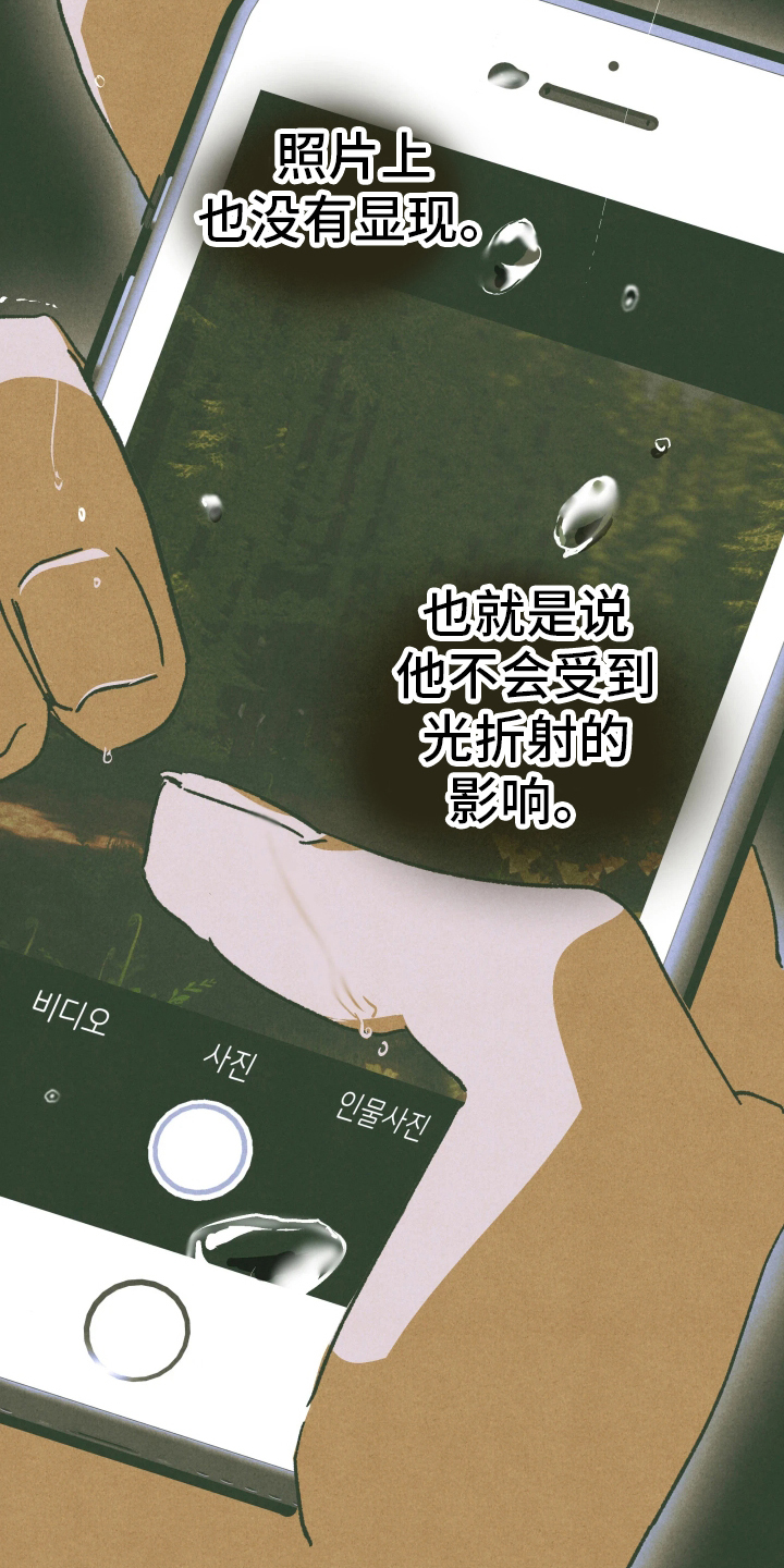 神的使用方法漫画,第2章：出现了3图