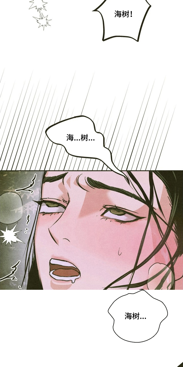 神的使用方法漫画,第9章：解不开的难题5图