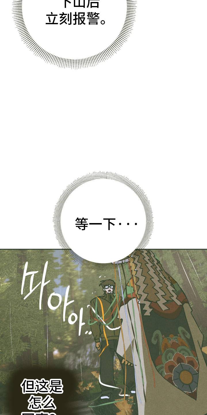 神的使用方法漫画,第2章：出现了4图