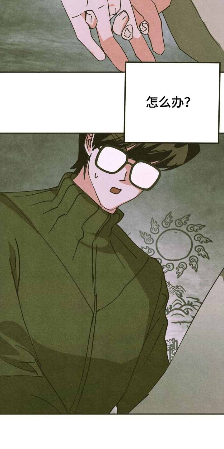 神的使用方法漫画漫画,第11章：都拿走吧4图