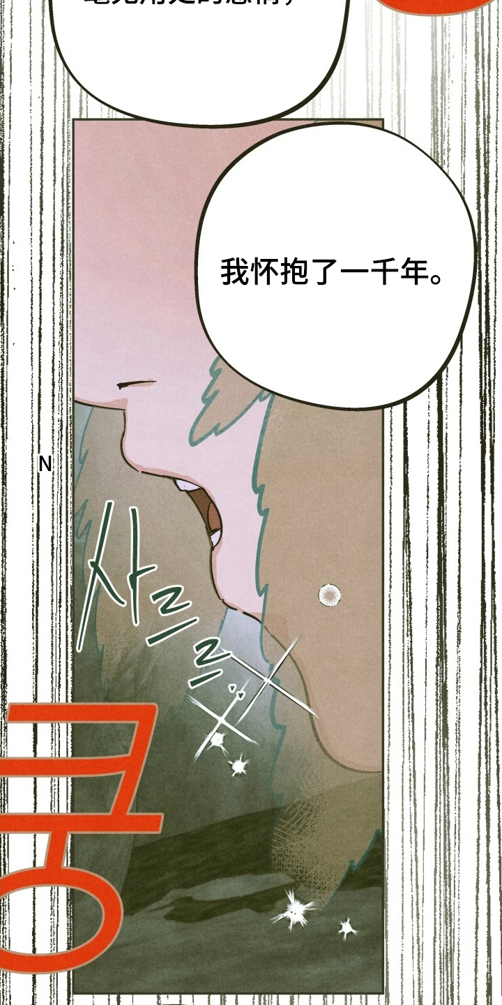 用神怎么使用漫画,第12章：心5图