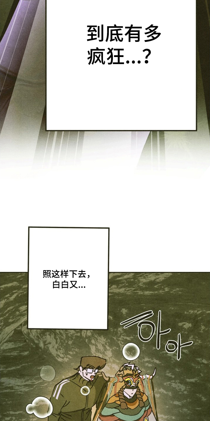 神的使用方法漫画漫画,第11章：都拿走吧3图