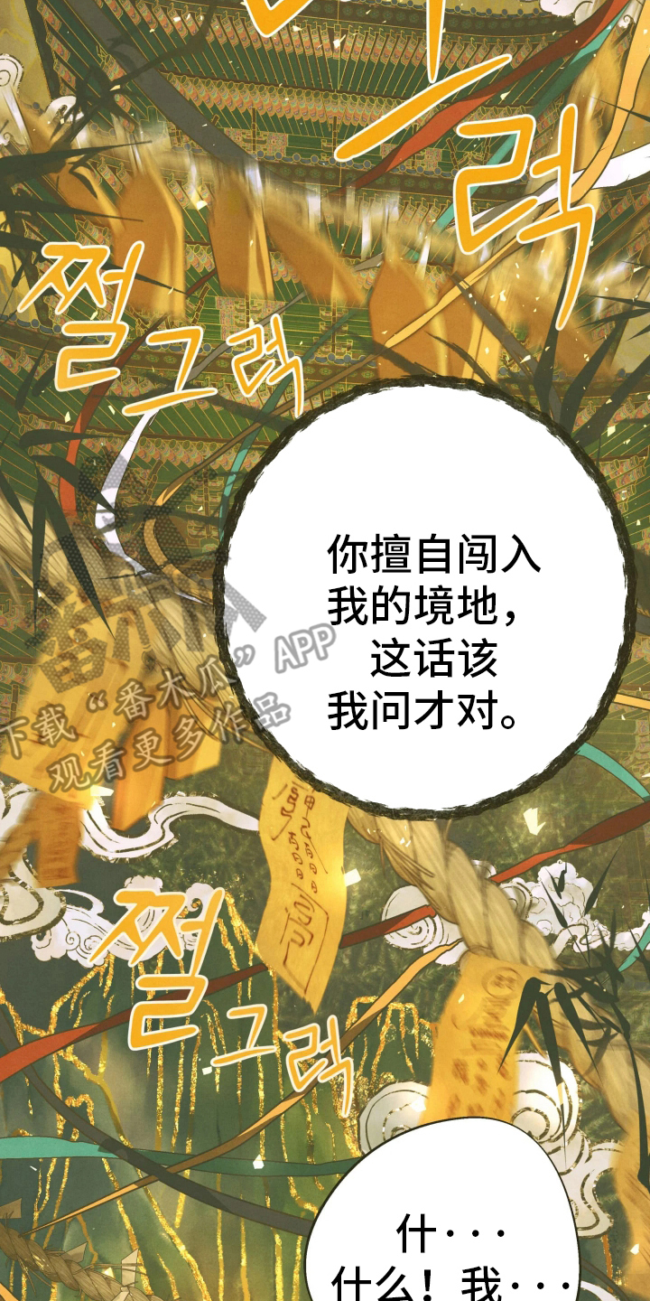 神的使用方法漫画,第2章：出现了4图