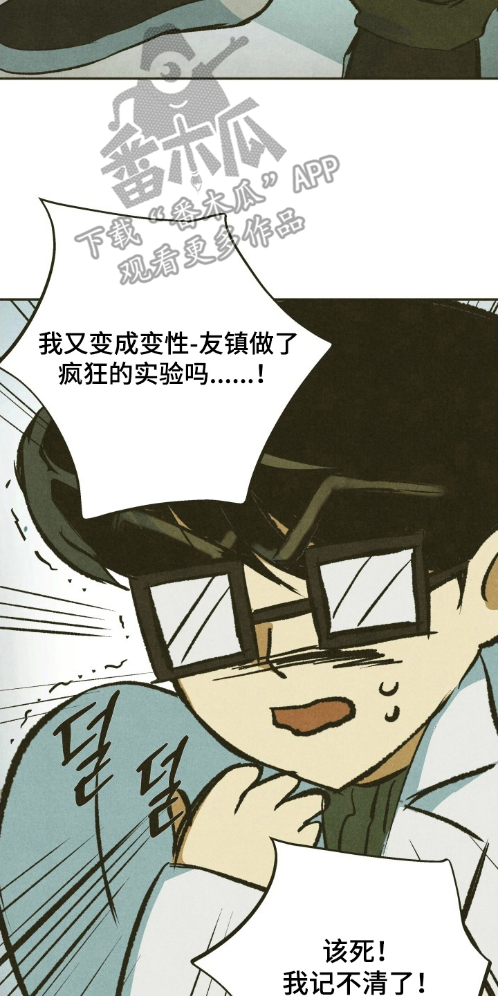 神的使用方法漫画,第5章：全部收下1图
