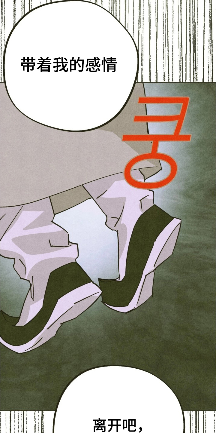 用神怎么使用漫画,第12章：心1图