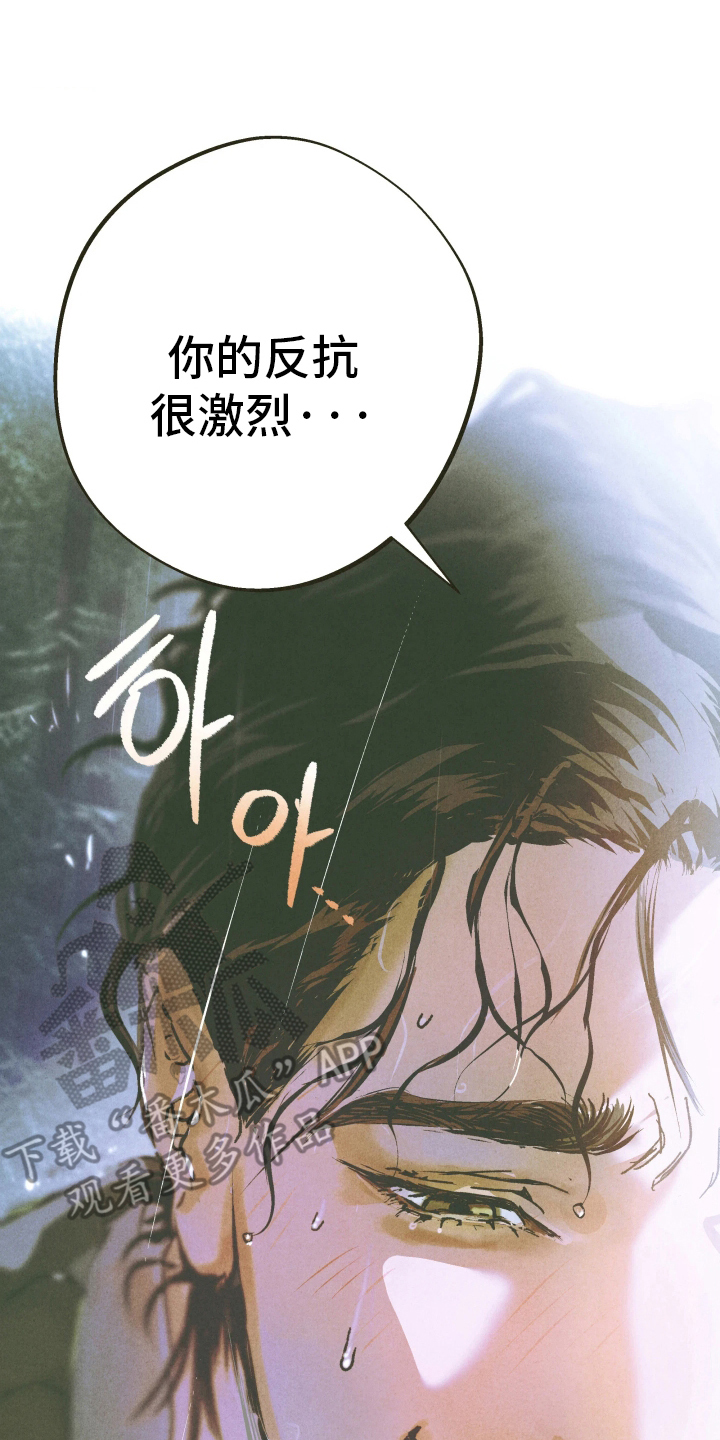 神的使用方法漫画,第3章：放开我5图