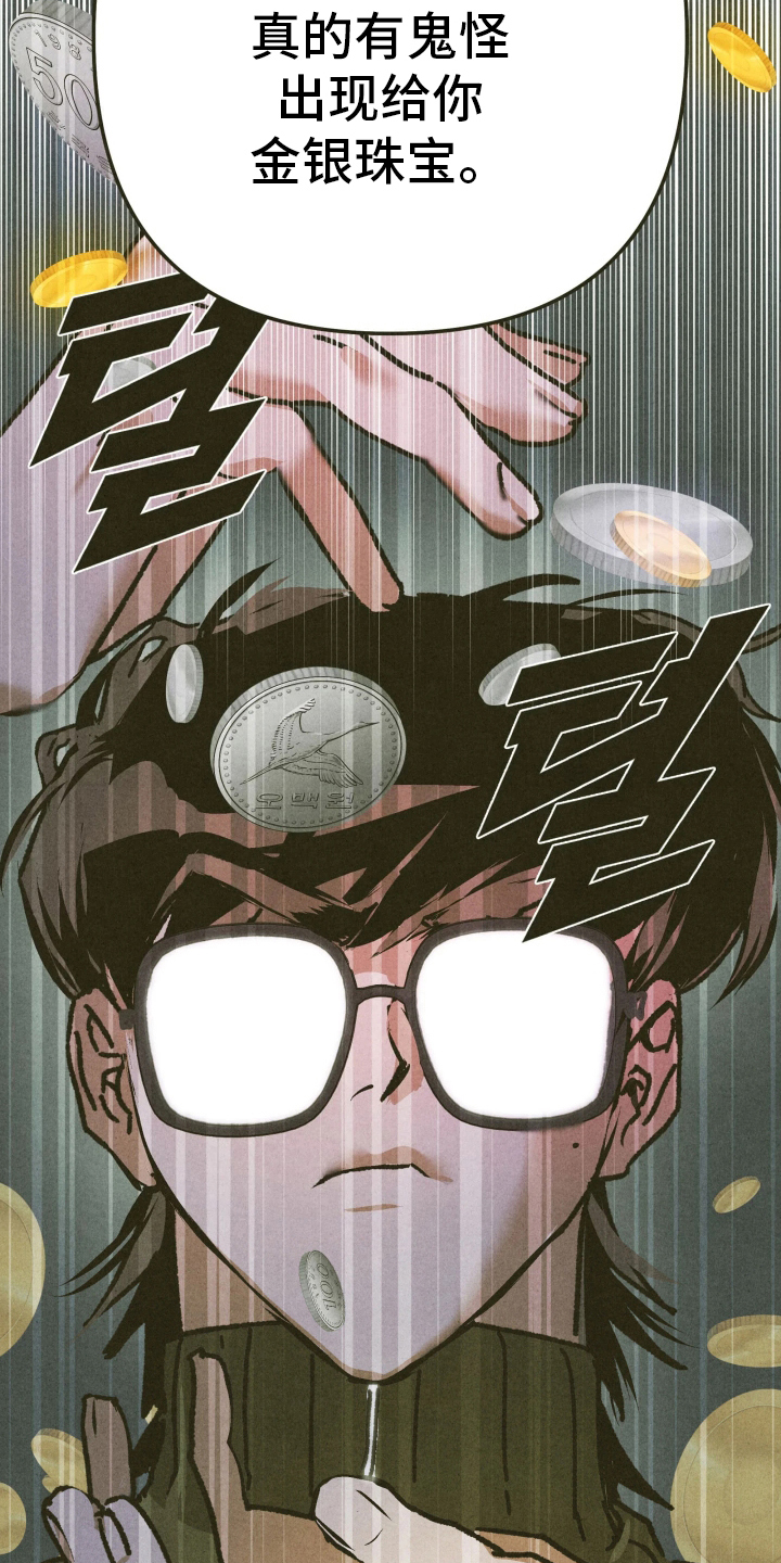 神的作用是什么漫画,第1章：一探究竟2图