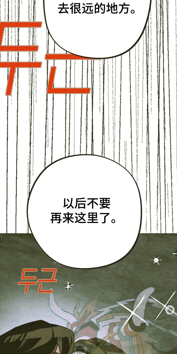 用神怎么使用漫画,第12章：心2图
