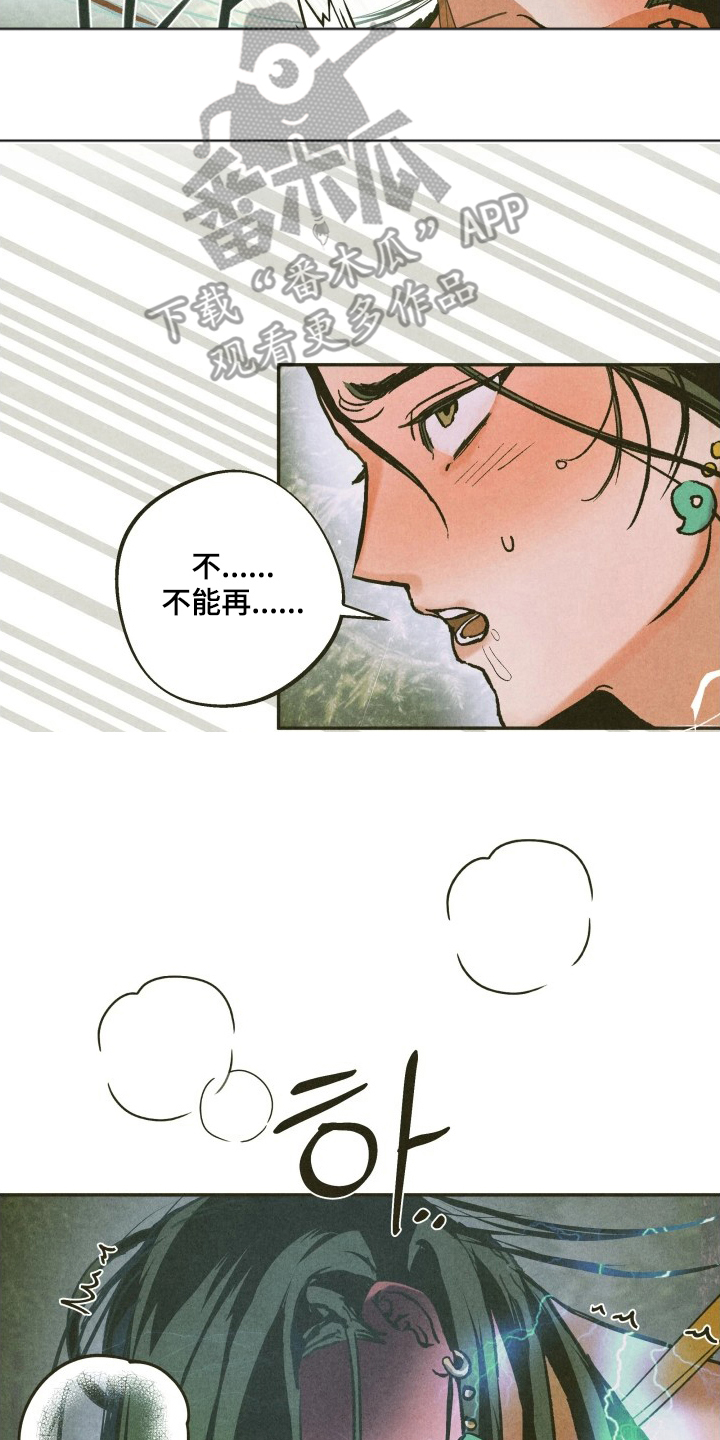 神的使用方法在哪里看漫画,第7章：证明1图