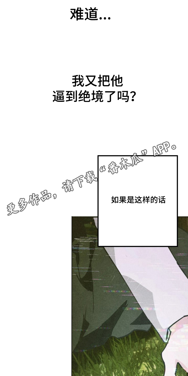 神的使用方法全部漫画,第10章：我在干嘛1图