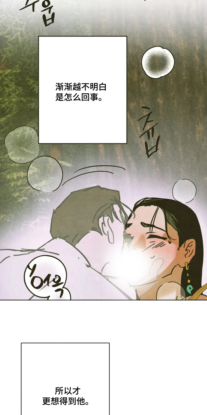 神的使用方法在哪里看漫画,第8章：乖乖待着5图