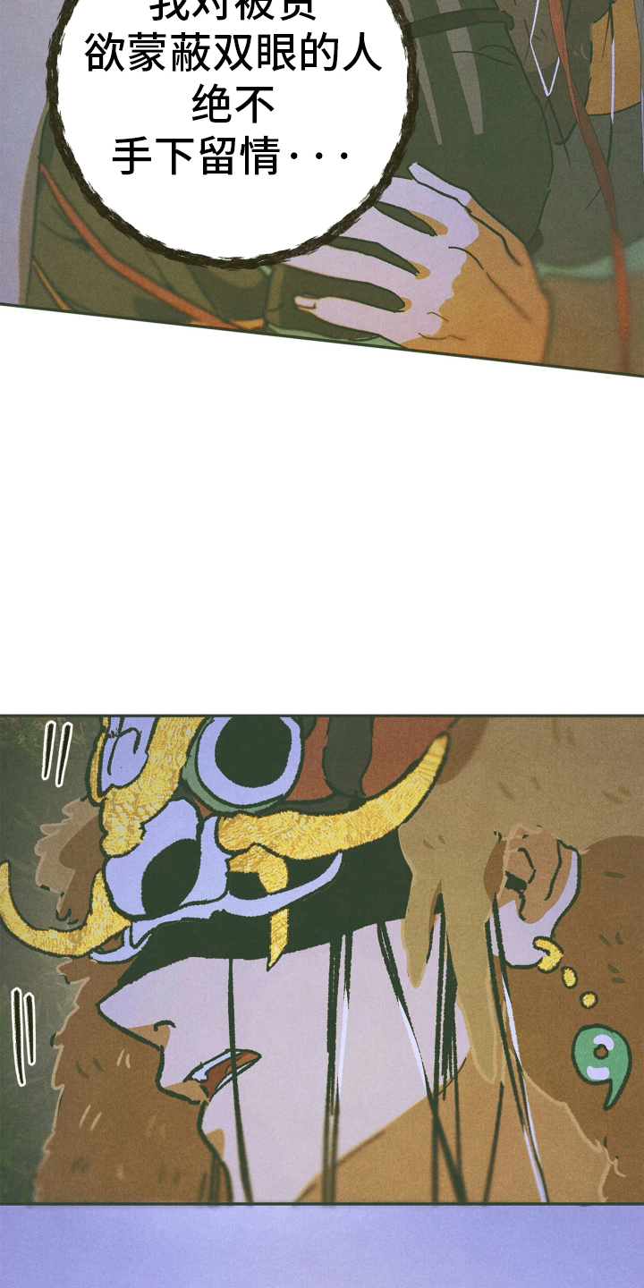 神的使用方法漫画,第2章：出现了4图