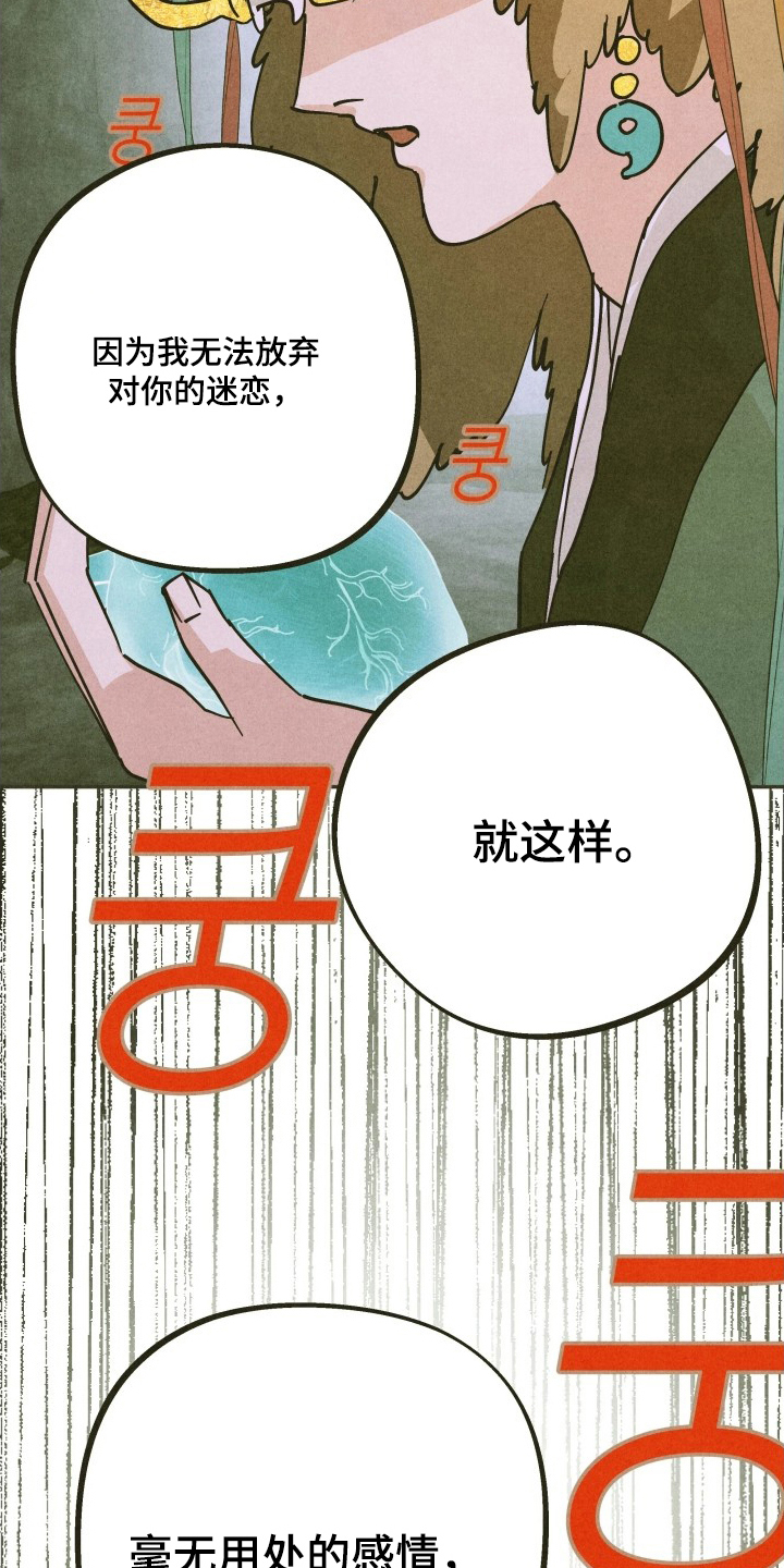 用神怎么使用漫画,第12章：心4图