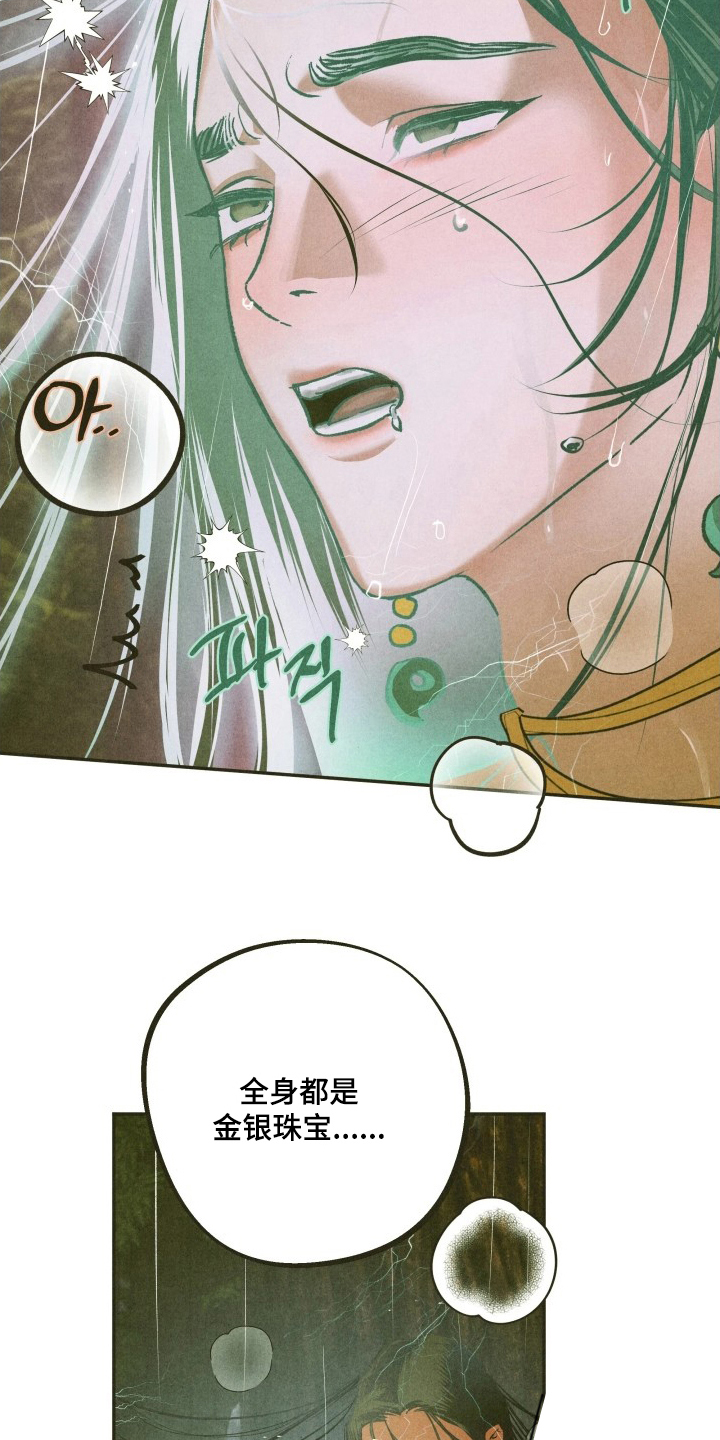 神的使用方法最新章节更新漫画,第6章：恰恰相反3图