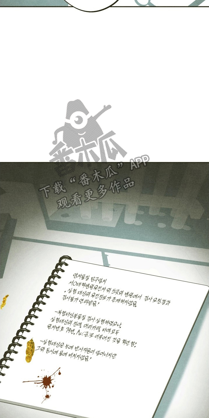 神的使用方法漫画,第5章：全部收下3图