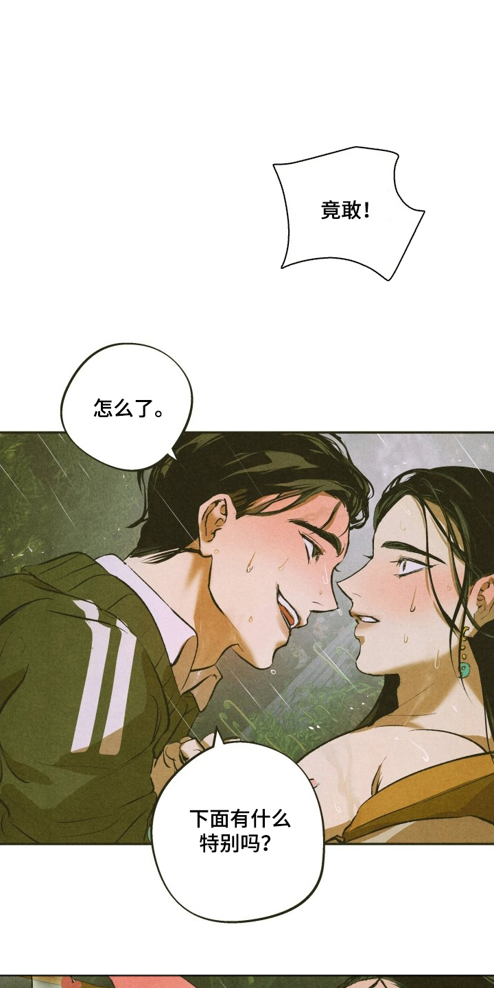 神的使用方法在哪里看漫画,第4章：分析4图