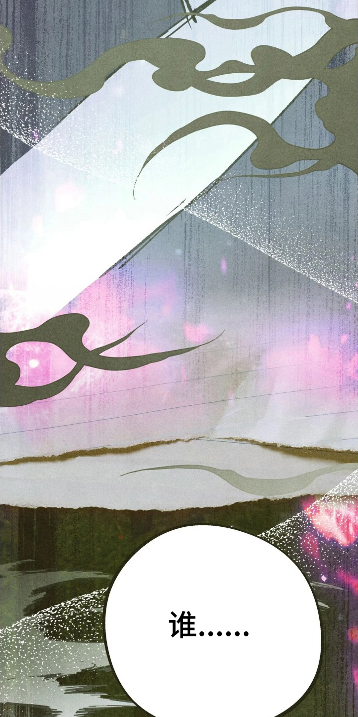 神的使用方法漫画,第9章：解不开的难题4图