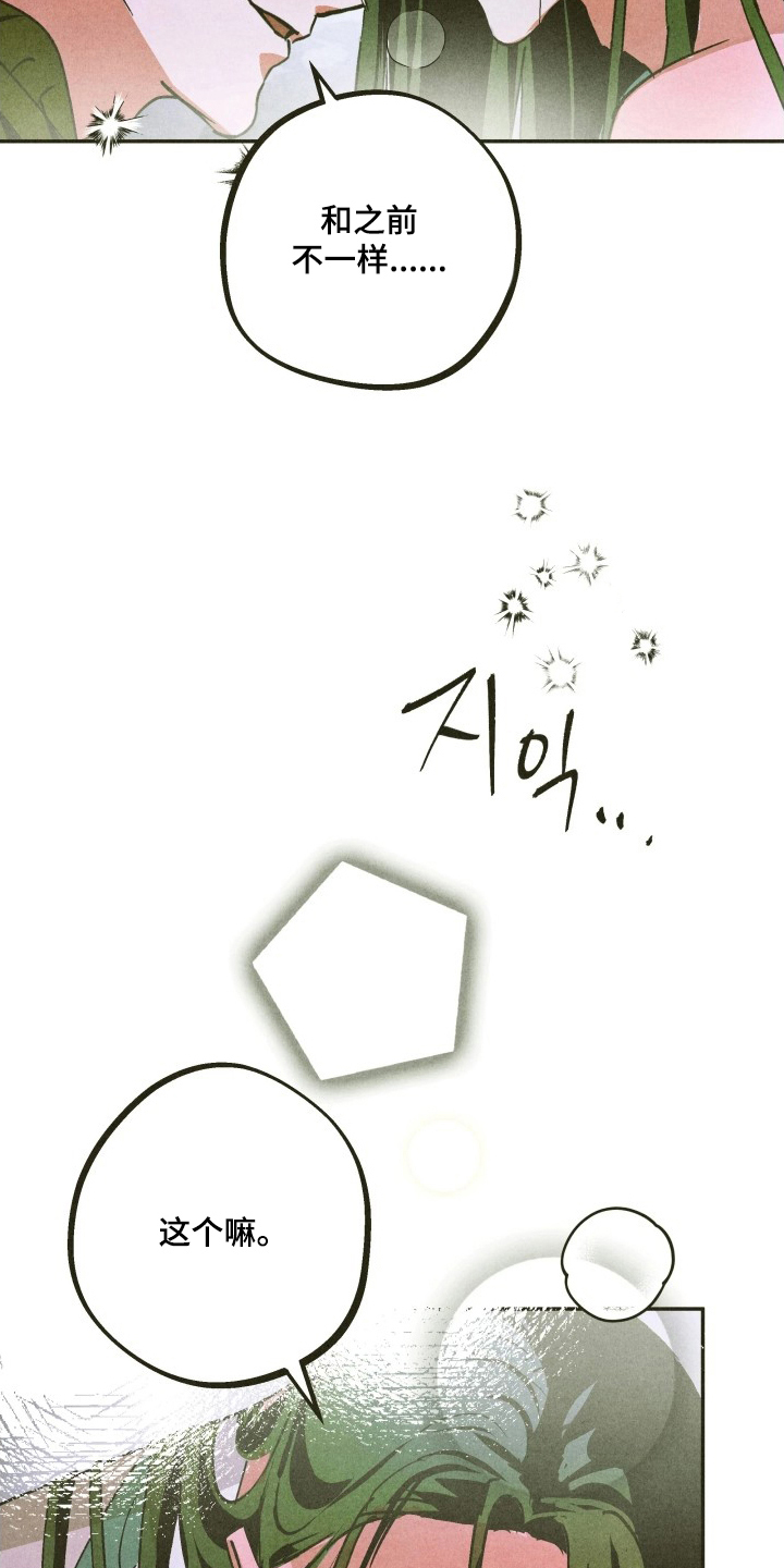 神的使用方法全部漫画,第13章：忍不住5图