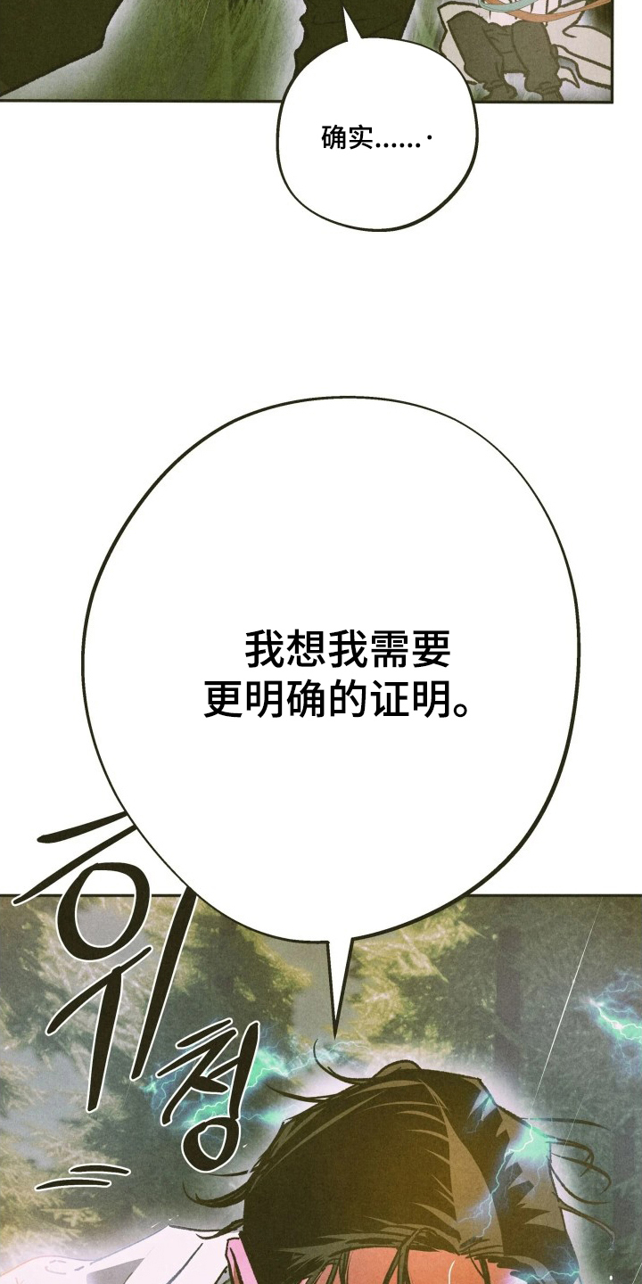 神的使用方法在哪里看漫画,第7章：证明5图