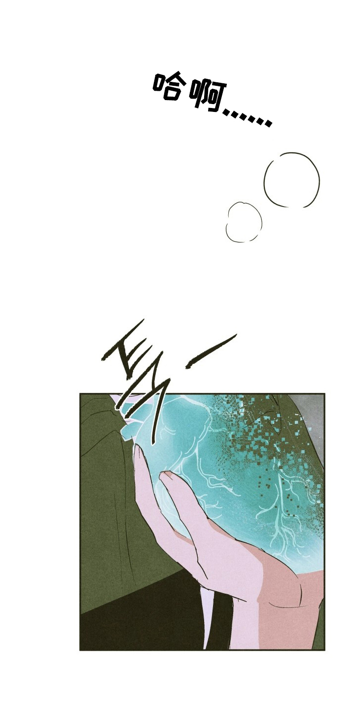 神的使用方法漫画,第14章：熟悉的味道5图