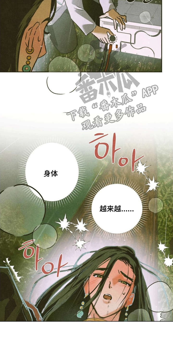 神的使用方法在哪里看漫画,第7章：证明4图