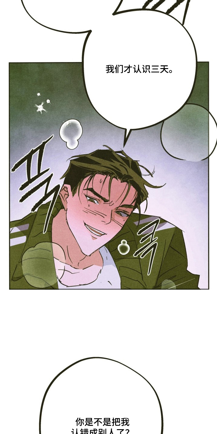 神的使用方法全部漫画,第13章：忍不住1图