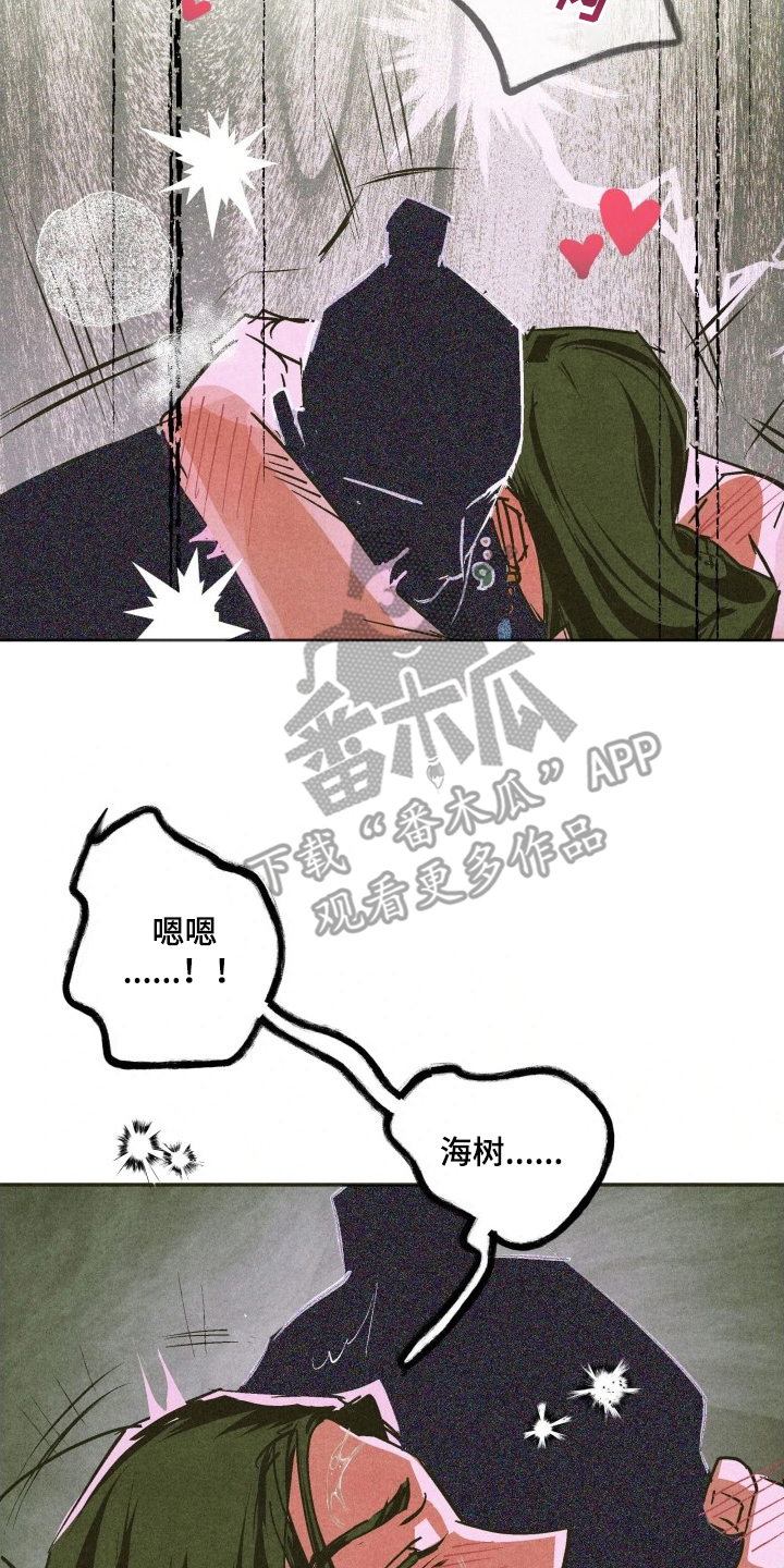 神的使用方法漫画,第14章：熟悉的味道1图