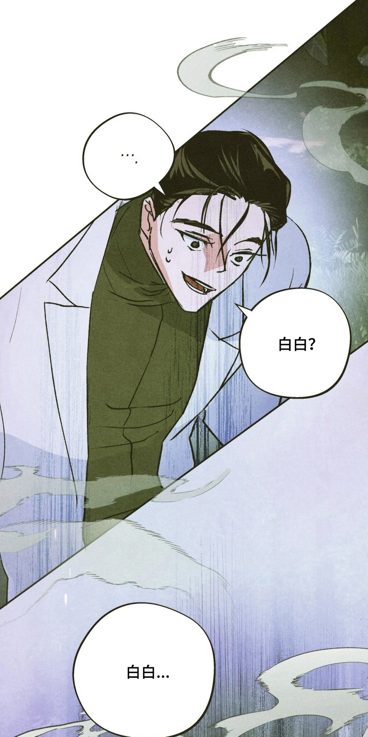 神的使用方法漫画,第9章：解不开的难题1图