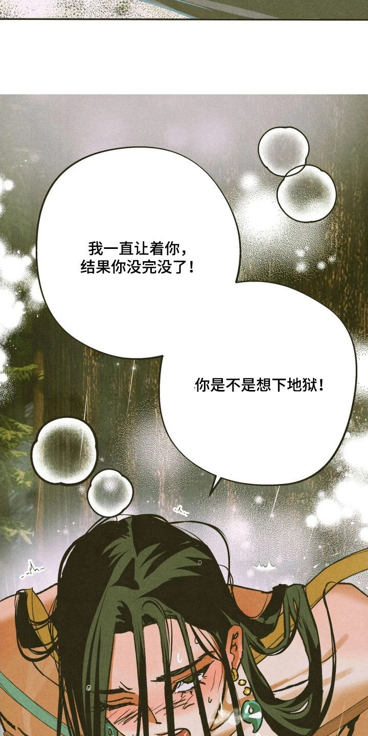 神的使用方法在哪里看漫画,第7章：证明3图