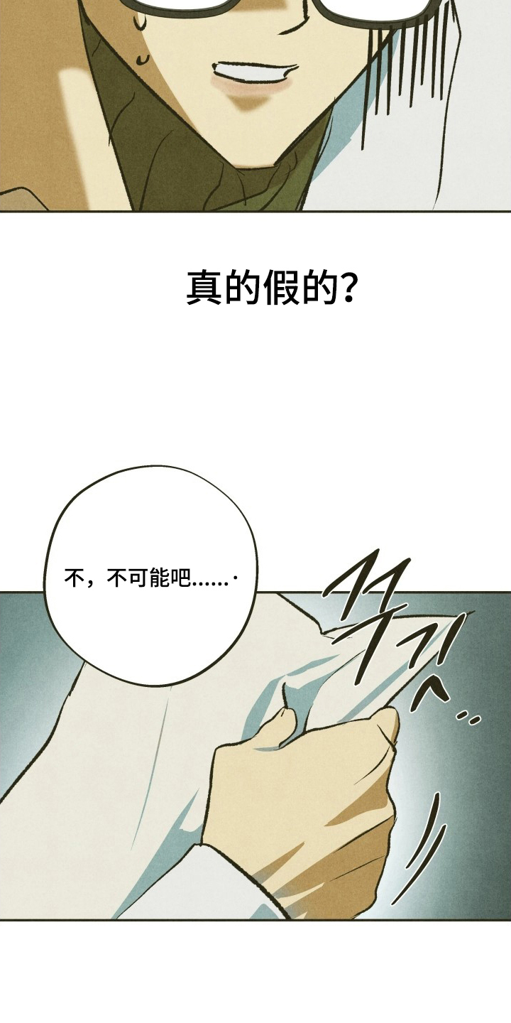 神的使用方法漫画,第5章：全部收下3图