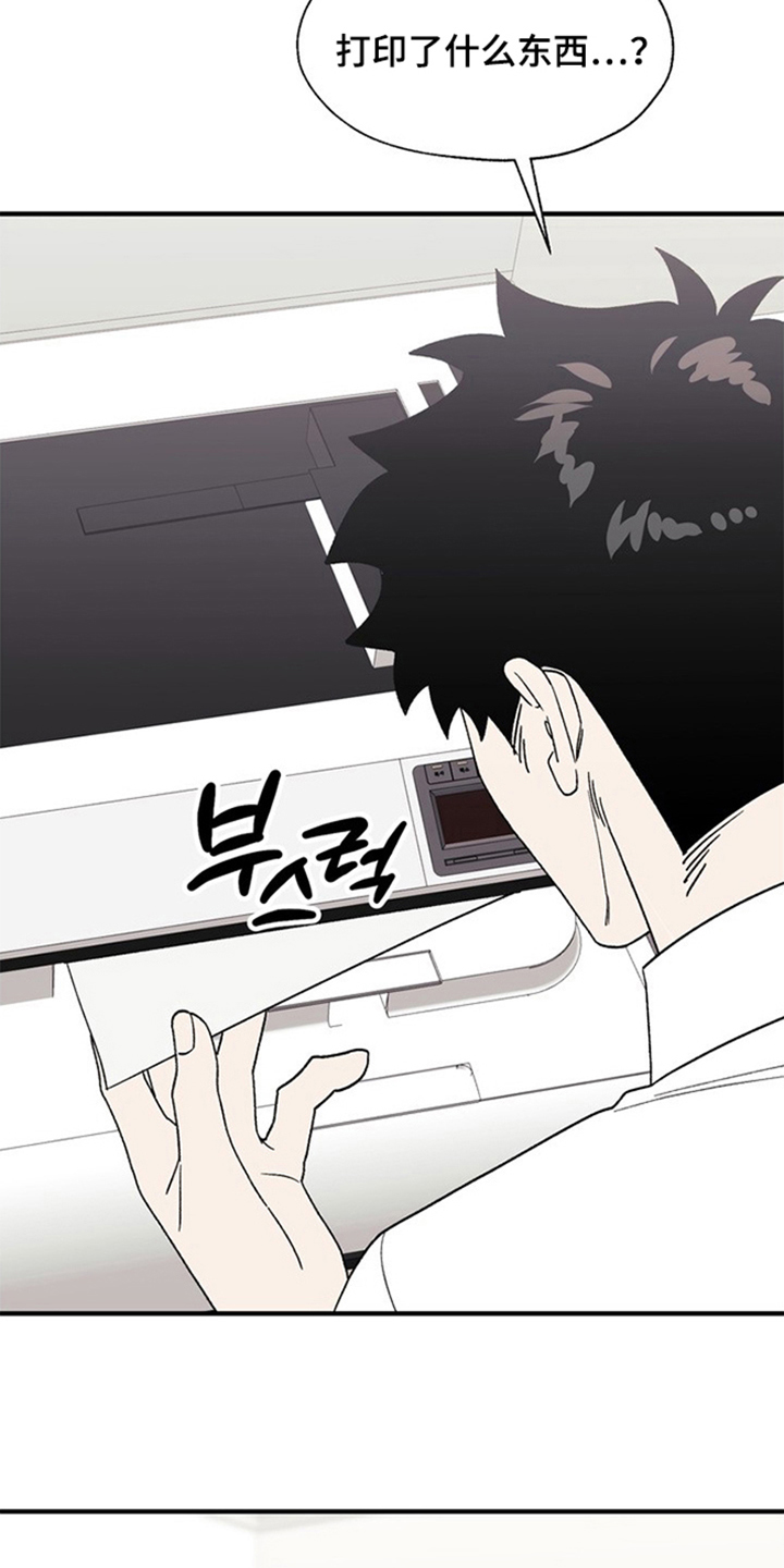 责编失格漫画,第18章：希望他永远是（完结）2图