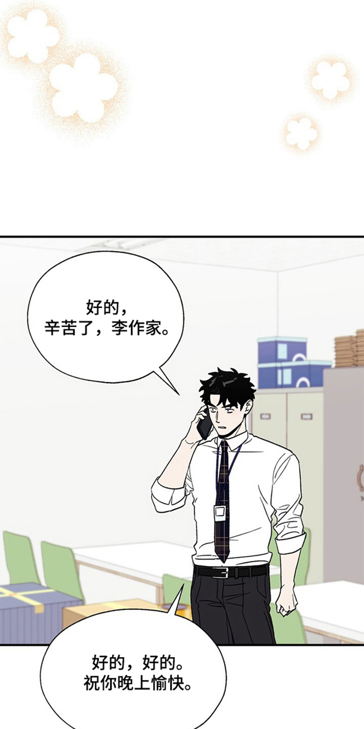责编失格漫画,第15章：通过3图
