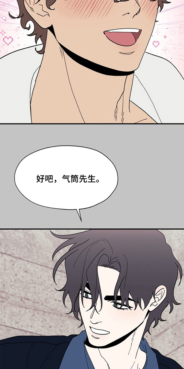 责编分成怎么算漫画,第8章：失算5图