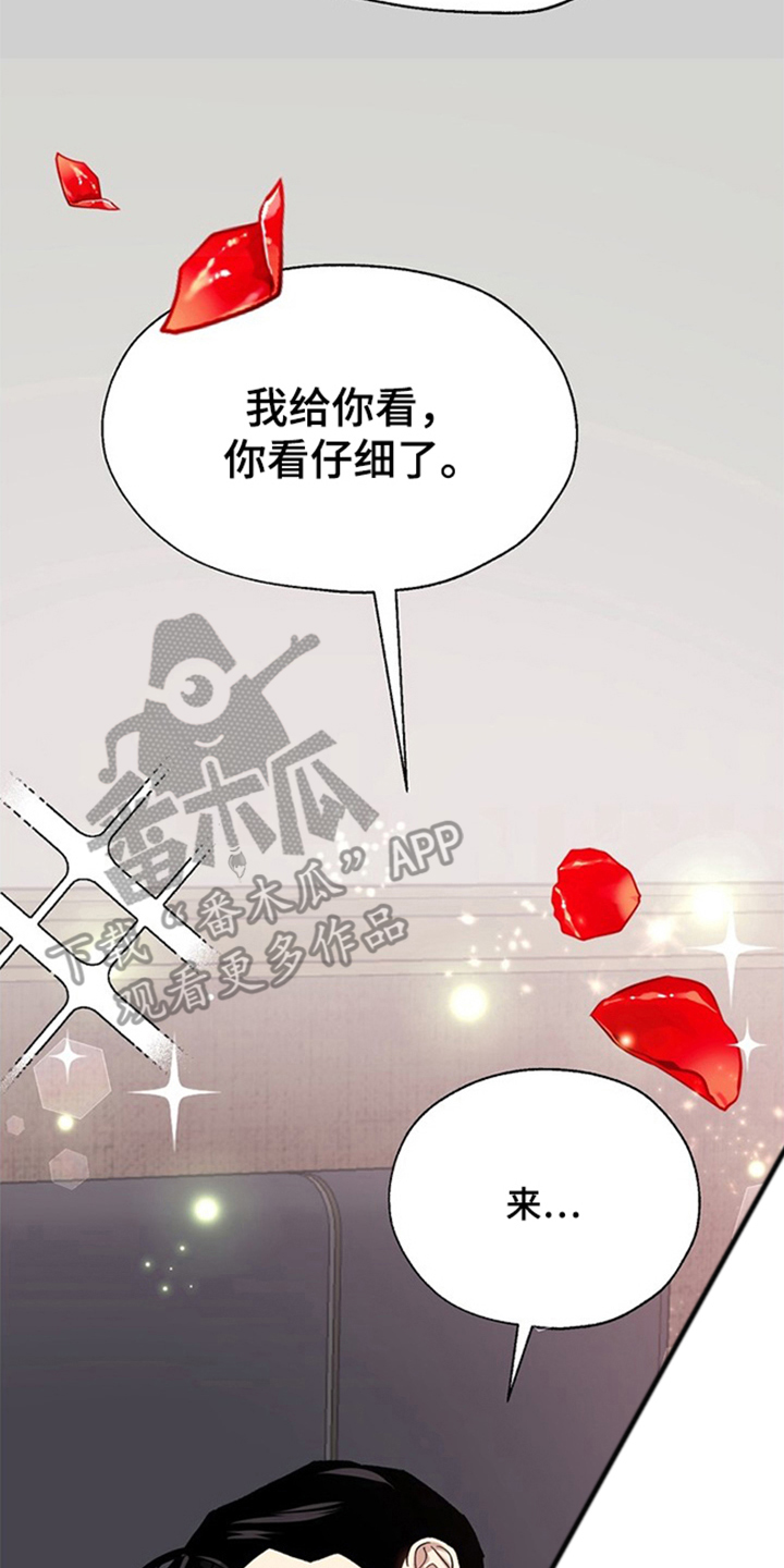 责编失格漫画,第1章：糟糕的想法5图