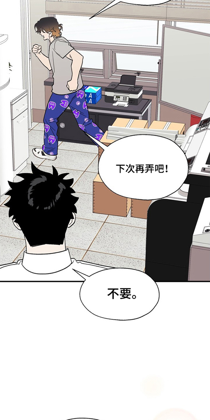 责编失格漫画,第18章：希望他永远是（完结）2图